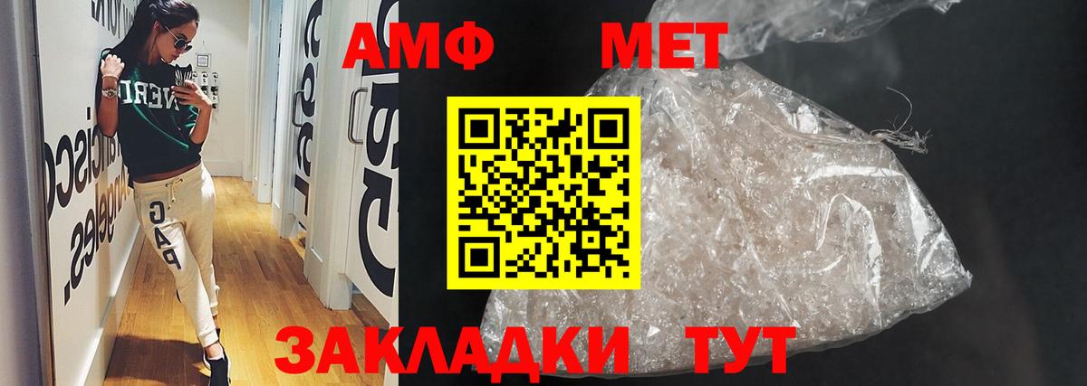 Карабулак  Amphetamine  Вход с VPN  Amphetamine Premium 