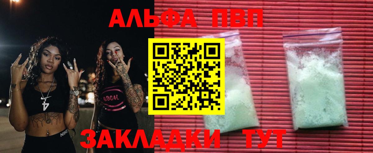A PVP Соль  APVP Соль  Карабулак  А ПВП СК  Вход с VPN 