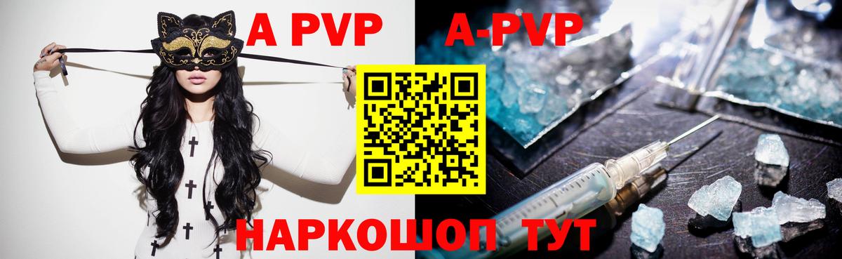 Alpha-PVP Соль Карабулак