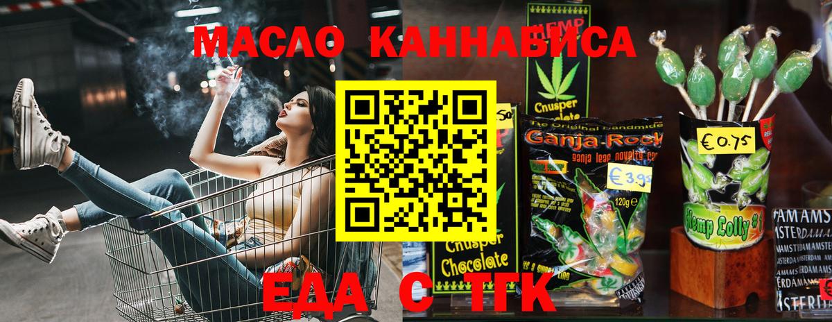 Карабулак  Cannafood марихуана  Вход с VPN 
