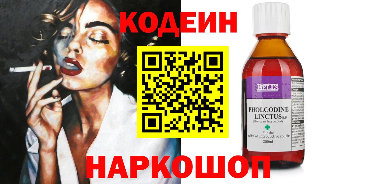 Карабулак  Кодеиновый сироп Lean напиток Lean (лин)  Вход с VPN 