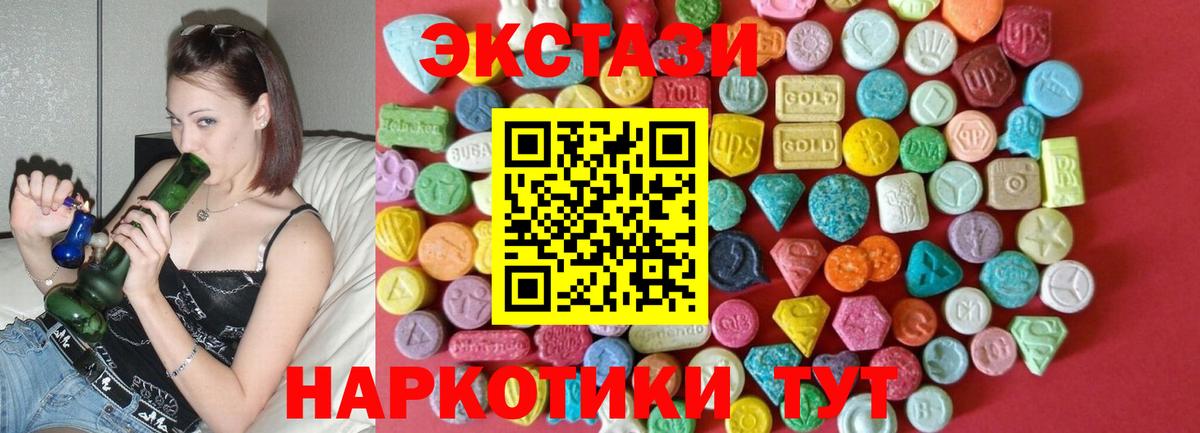 Ecstasy 280 MDMA  Вход с VPN  Карабулак 