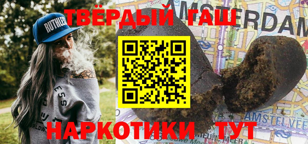 ГАШ hashish  Вход с VPN  ГАШ 40% ТГК  Карабулак 