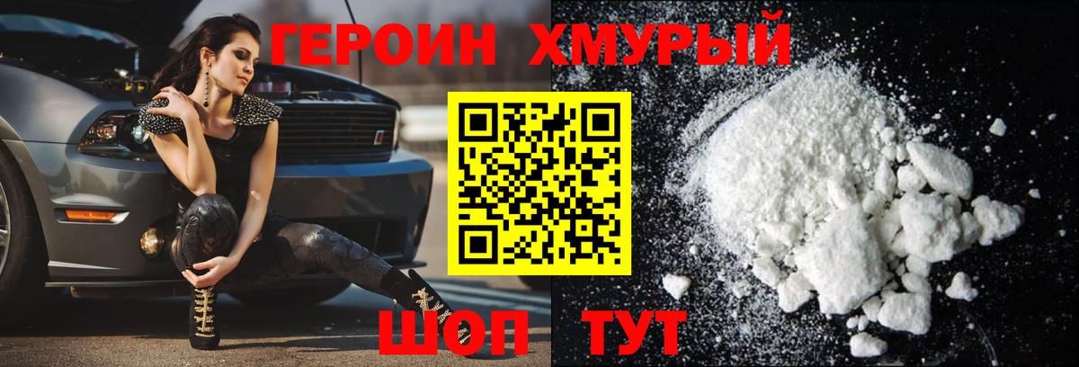 Героин белый  Героин  Карабулак  Вход с VPN 