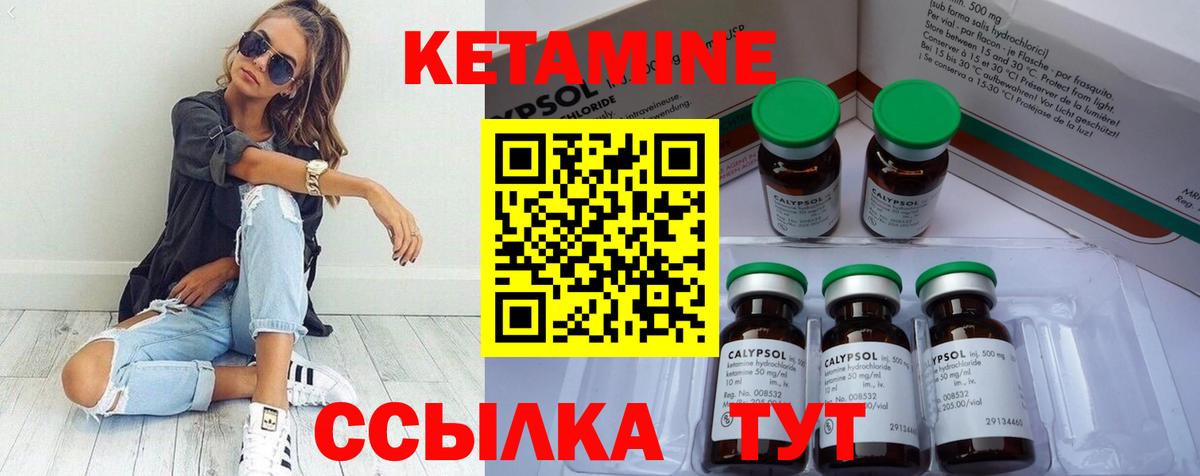 Кетамин ketamine Карабулак