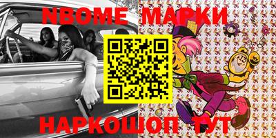 марки nbome Донской