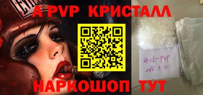 винт Донецк
