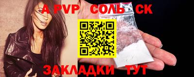 винт Донецк