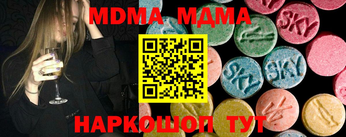 MDMA  МДМА VHQ  Вход с VPN  Карабулак 