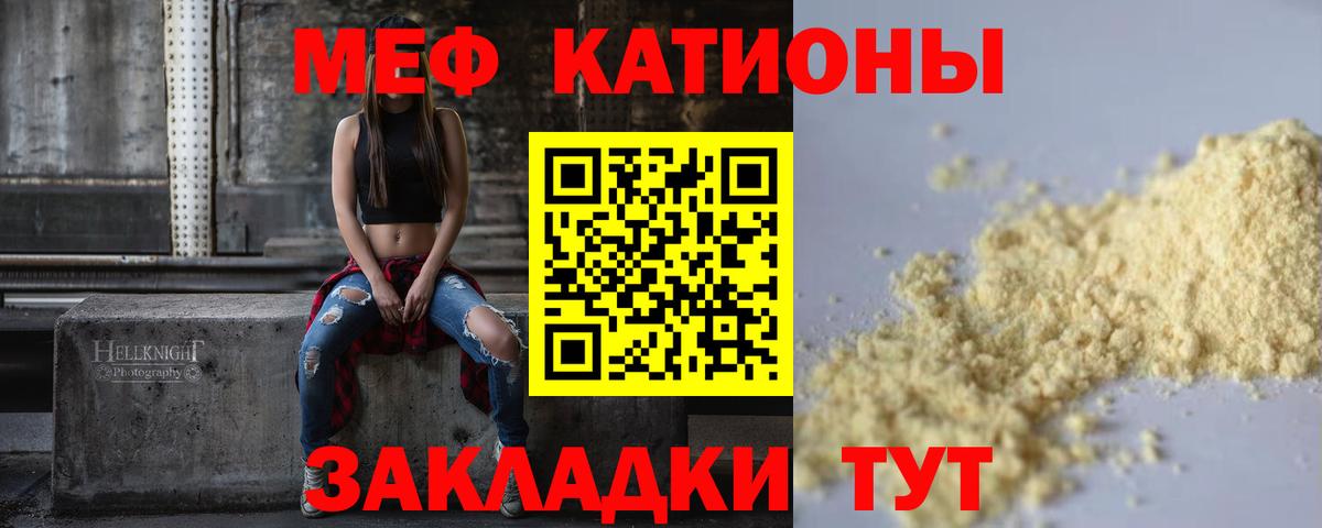 МЯУ-МЯУ 4 MMC  Вход с VPN  Карабулак  МЯУ-МЯУ  Меф mephedrone 