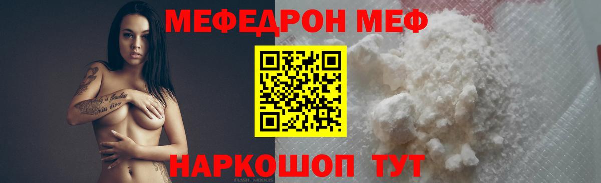 Меф мяу мяу Карабулак