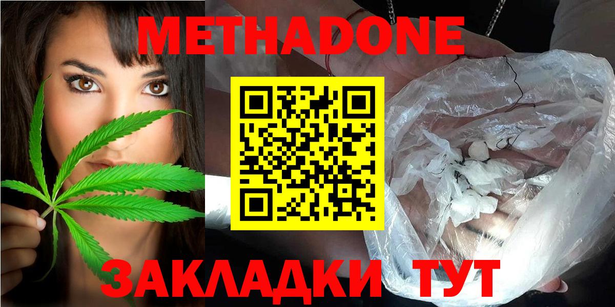 Карабулак  Метадон methadone  Метадон белоснежный  Вход с VPN 