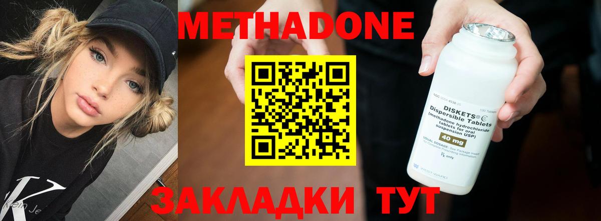 Метадон мёд Карабулак