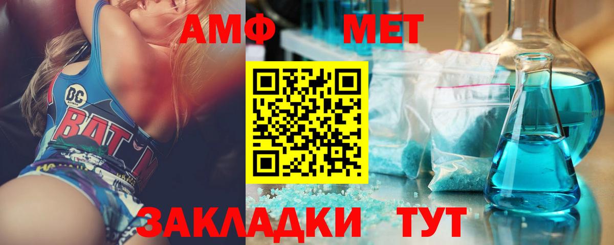 МЕТАМФЕТАМИН пудра  Вход с VPN  Карабулак 