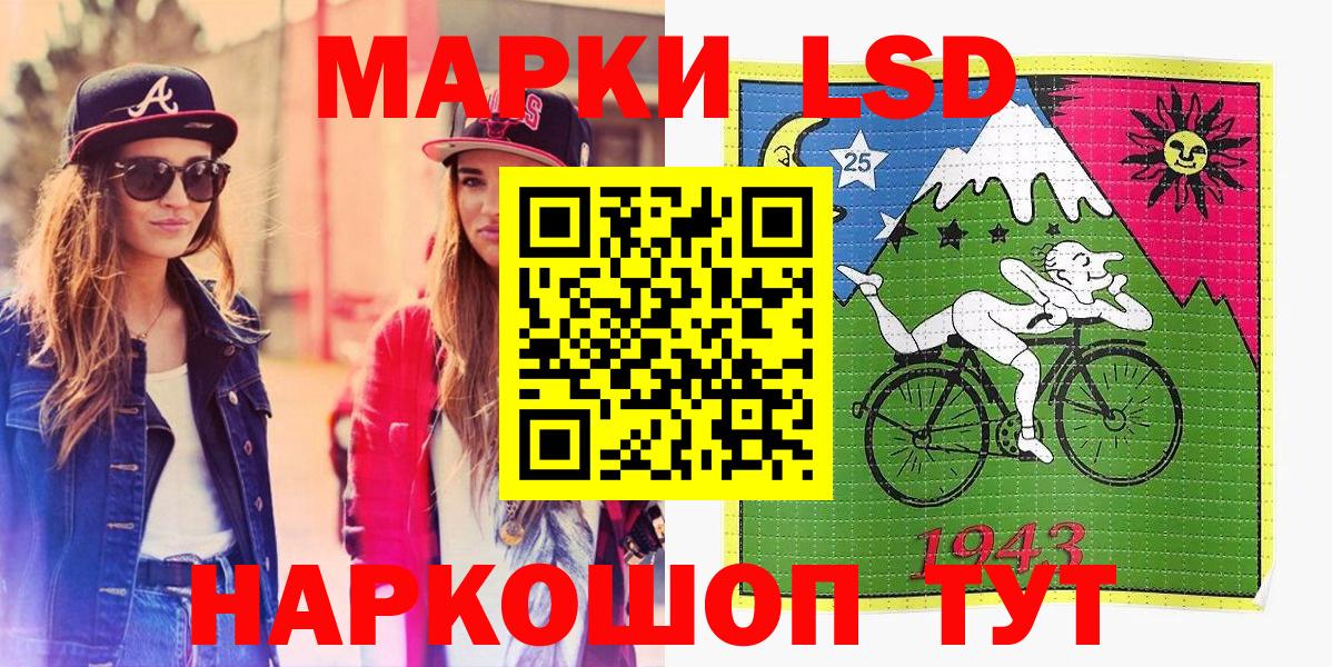 Марки 25I-NBOMe 1,8мг Карабулак
