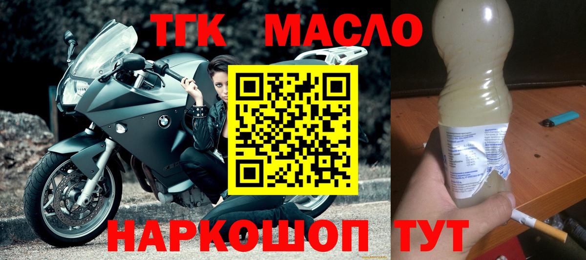Дистиллят ТГК вейп  Дистиллят ТГК вейп с тгк  Карабулак  Вход с VPN 