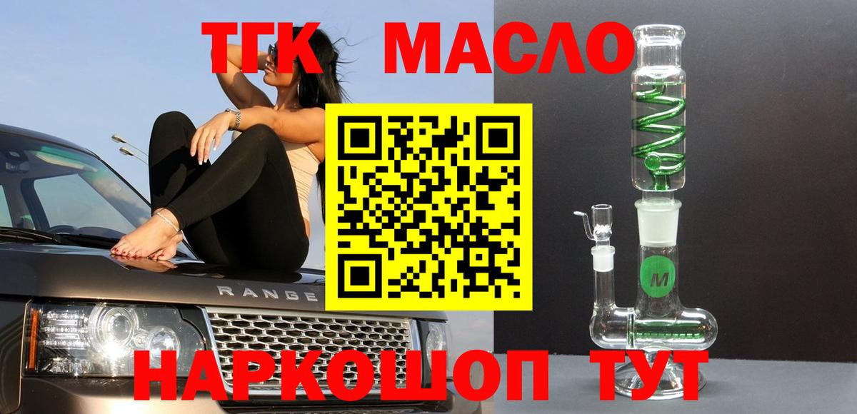 ТГК вейп Карабулак